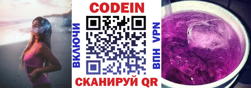 Codein Purple Drank  даркнет какой сайт  Чернушка 