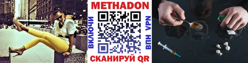 МЕТАДОН methadone  Чернушка 